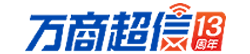 萬商短信平臺logo